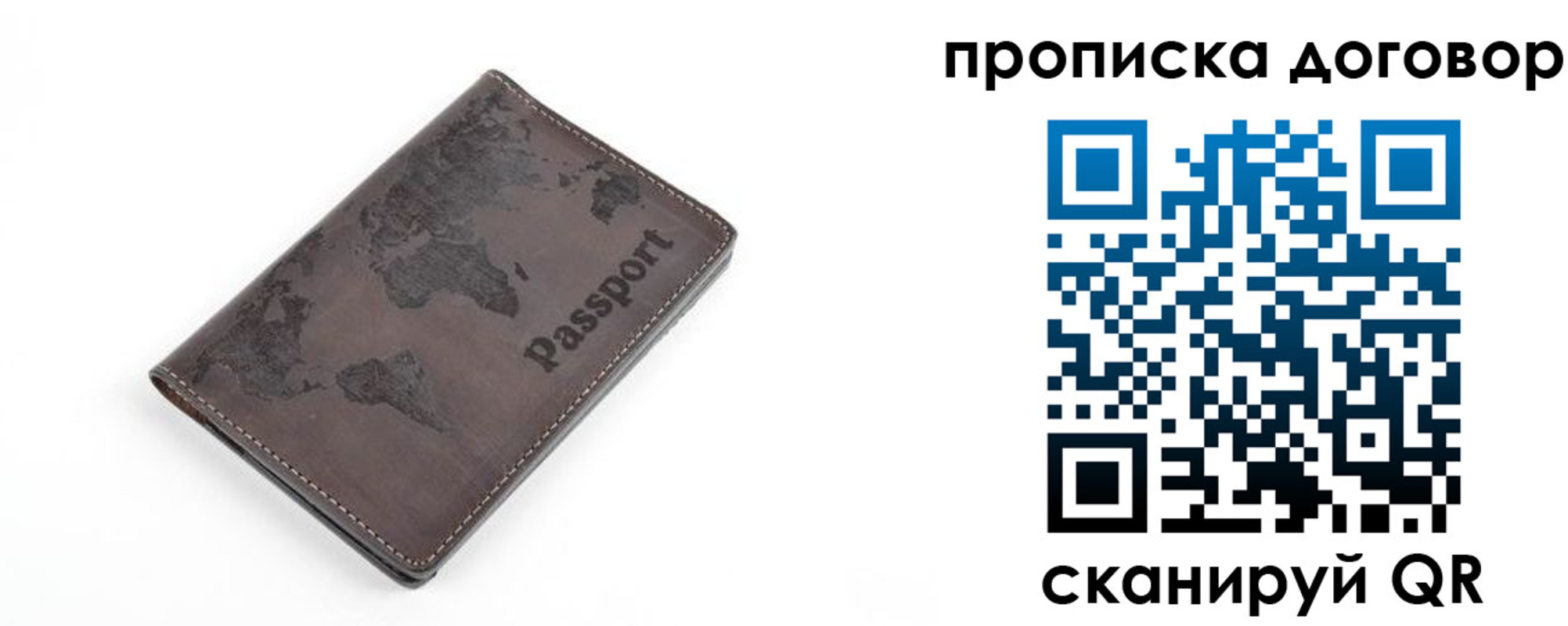временная регистрация для школы в Кашире