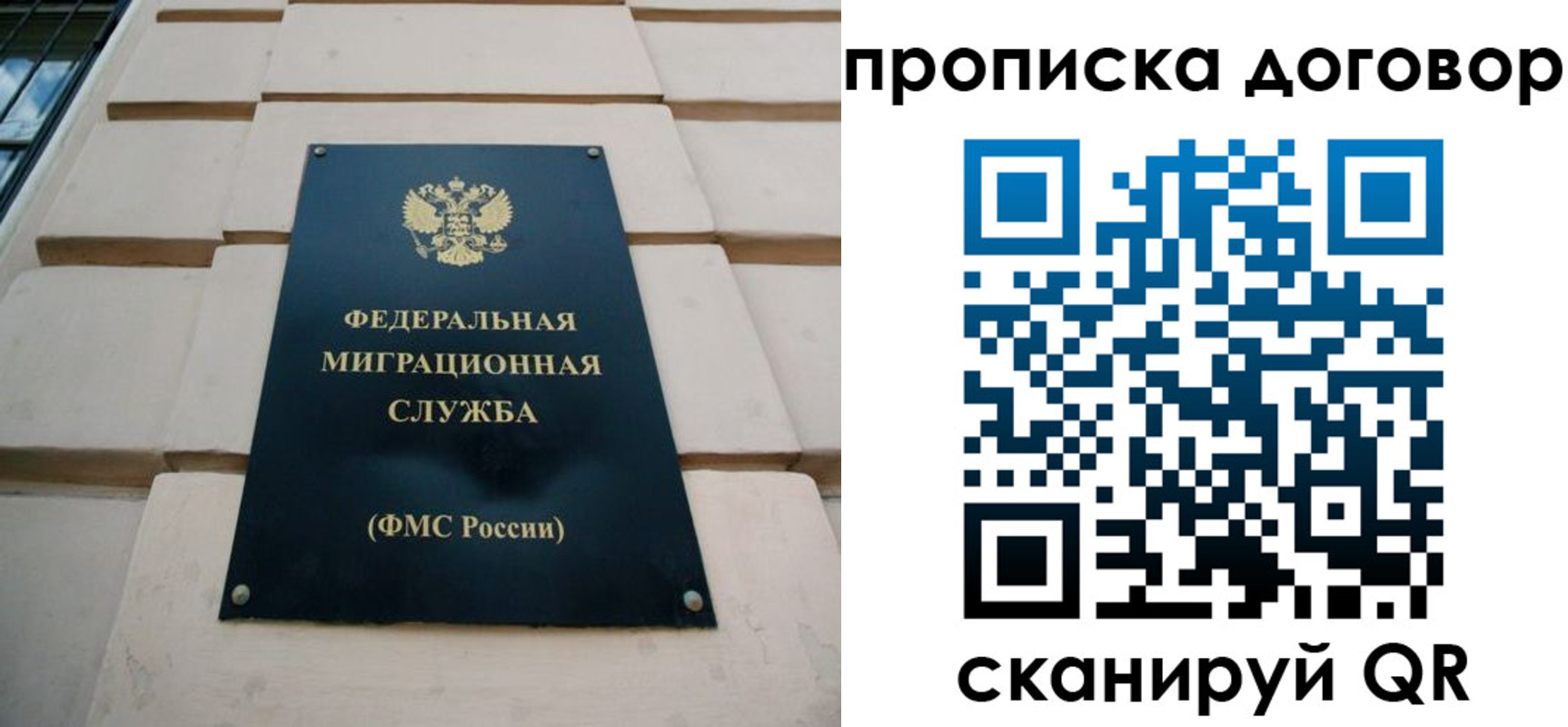 временная регистрация законно в Кашире