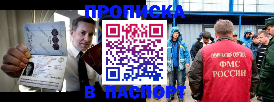 временная регистрация адрес в Кашире