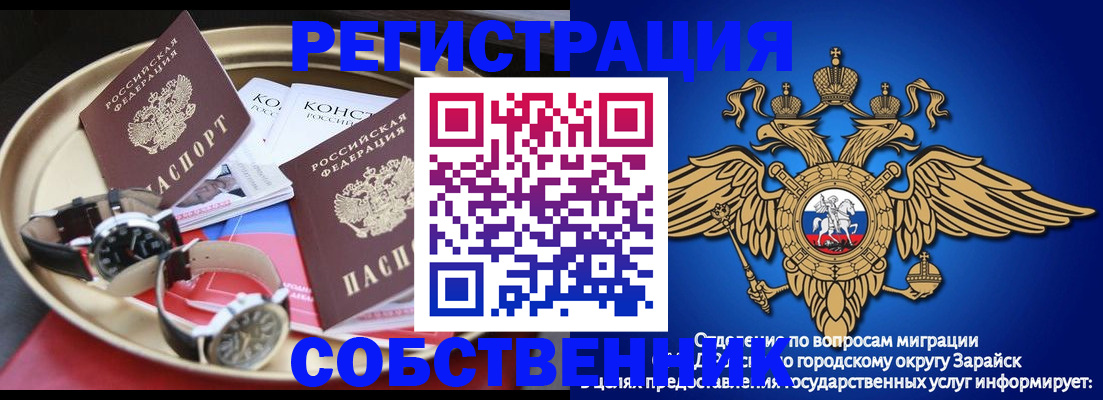 регистрация в Кашире