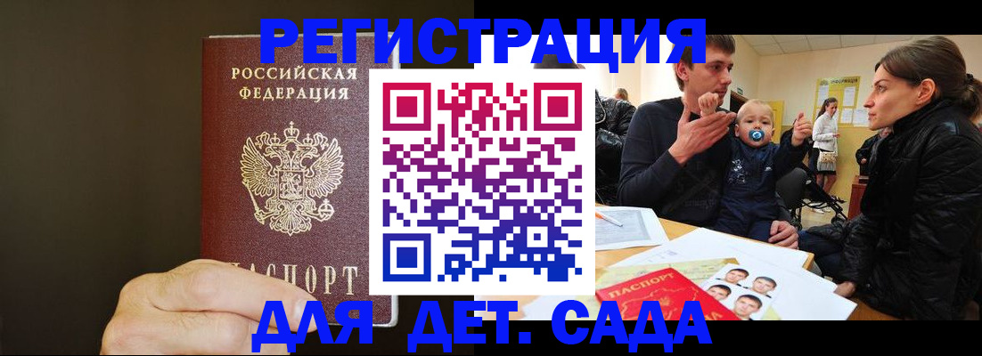 временная регистрация в Кашире