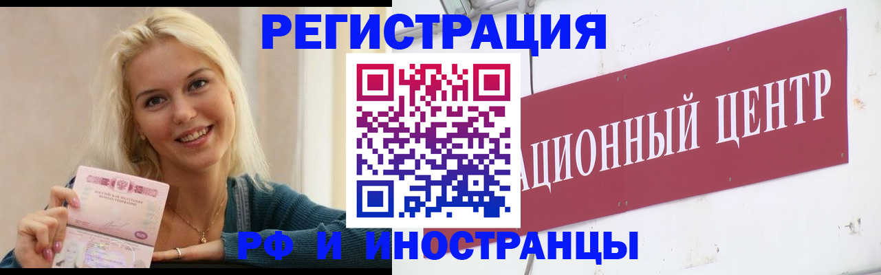 временная регистрация поиск в Кашире