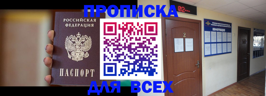 временная регистрация для школы в Кашире