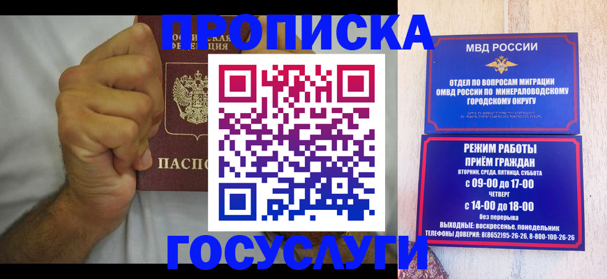 прописка от собственника в Кашире