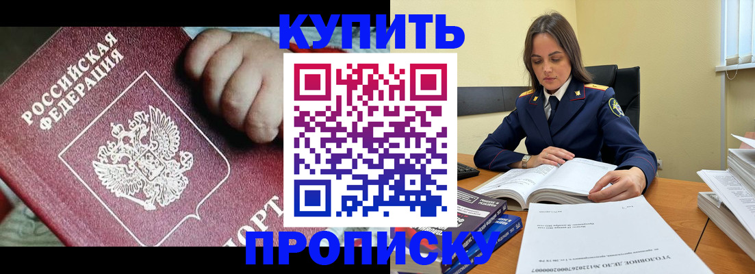 прописка поиск в Кашире