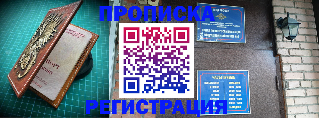 временная регистрация собственник в Кашире